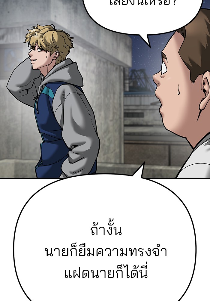 อ่านการ์ตูน The Bully In-Charge 92 ภาพที่ 184