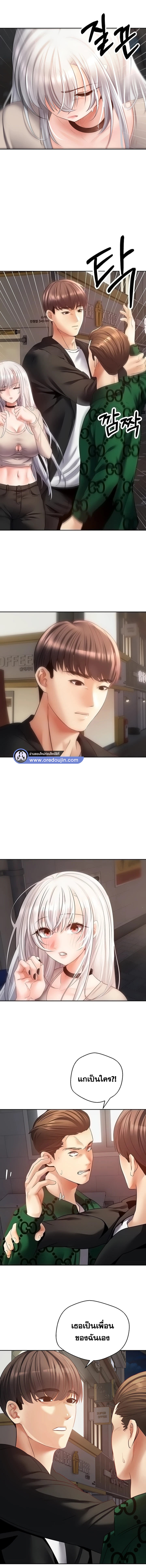 อ่านการ์ตูน Desire Realization Application 32 ภาพที่ 3