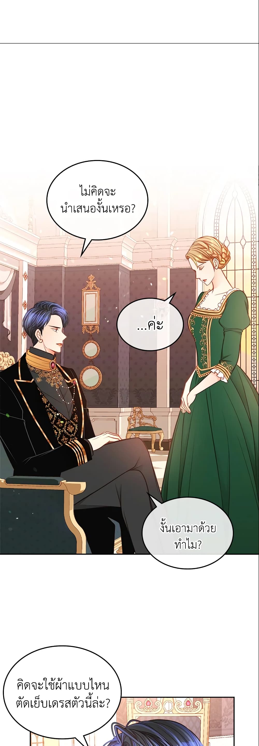 อ่านการ์ตูน The Duchess’s Secret Dressing Room 30 ภาพที่ 48