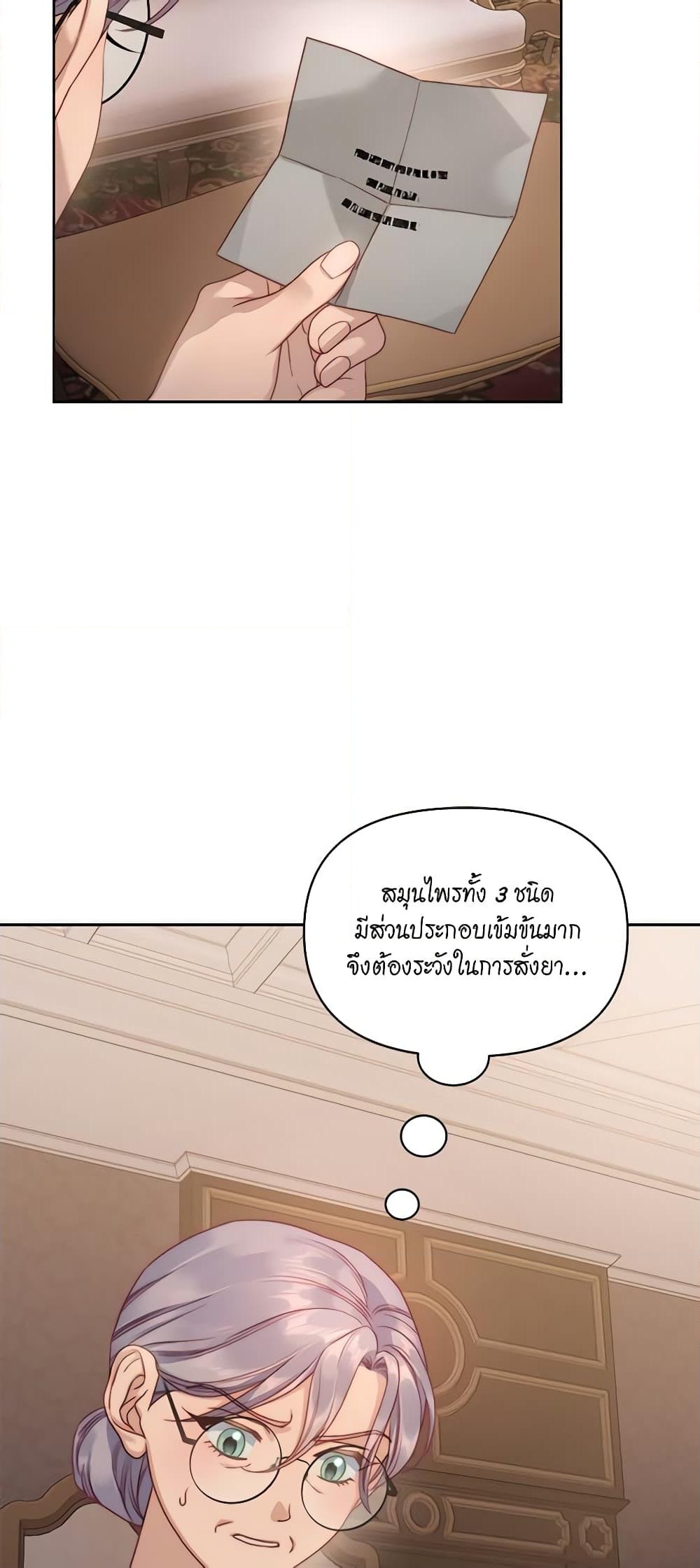 อ่านการ์ตูน Lucia 120 ภาพที่ 9