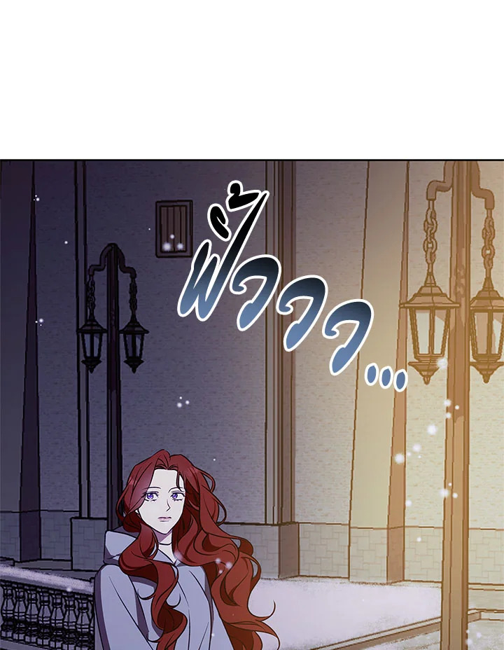 อ่านการ์ตูน Winter Wolf 37 (SS1 END) ภาพที่ 20