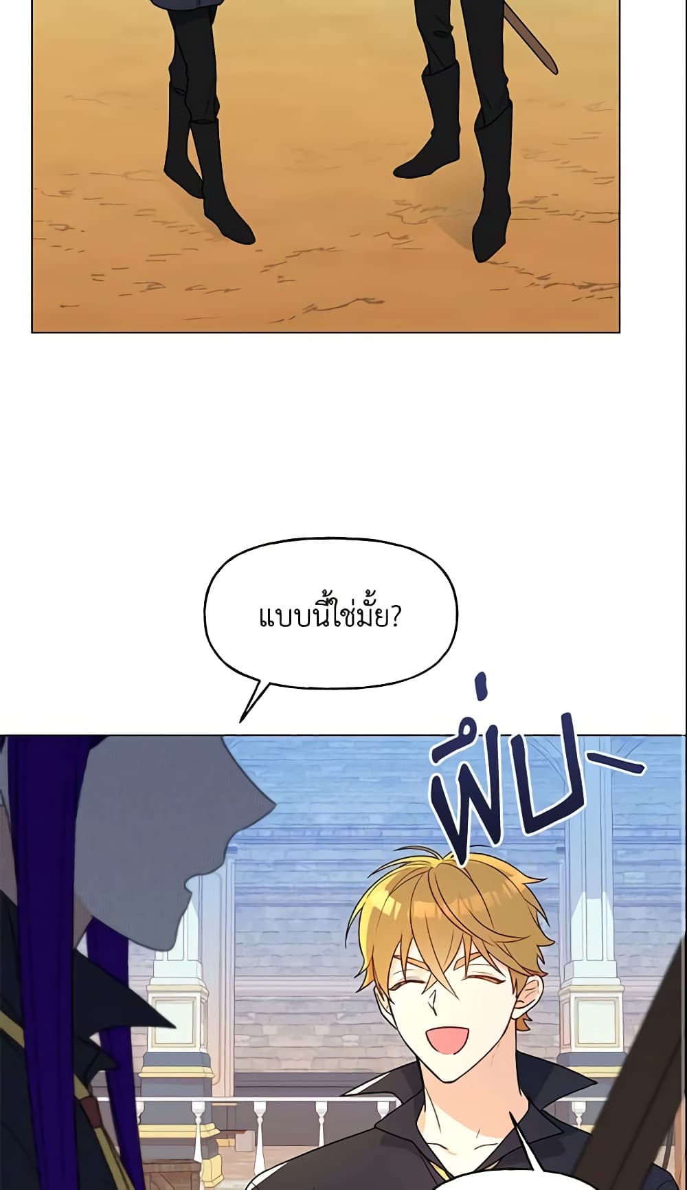 อ่านการ์ตูน Elena Evoy Observation Diary 16 ภาพที่ 57