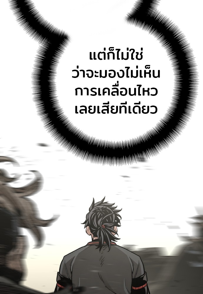 อ่านการ์ตูน Heavenly Demon Cultivation Simulation 90 ภาพที่ 131