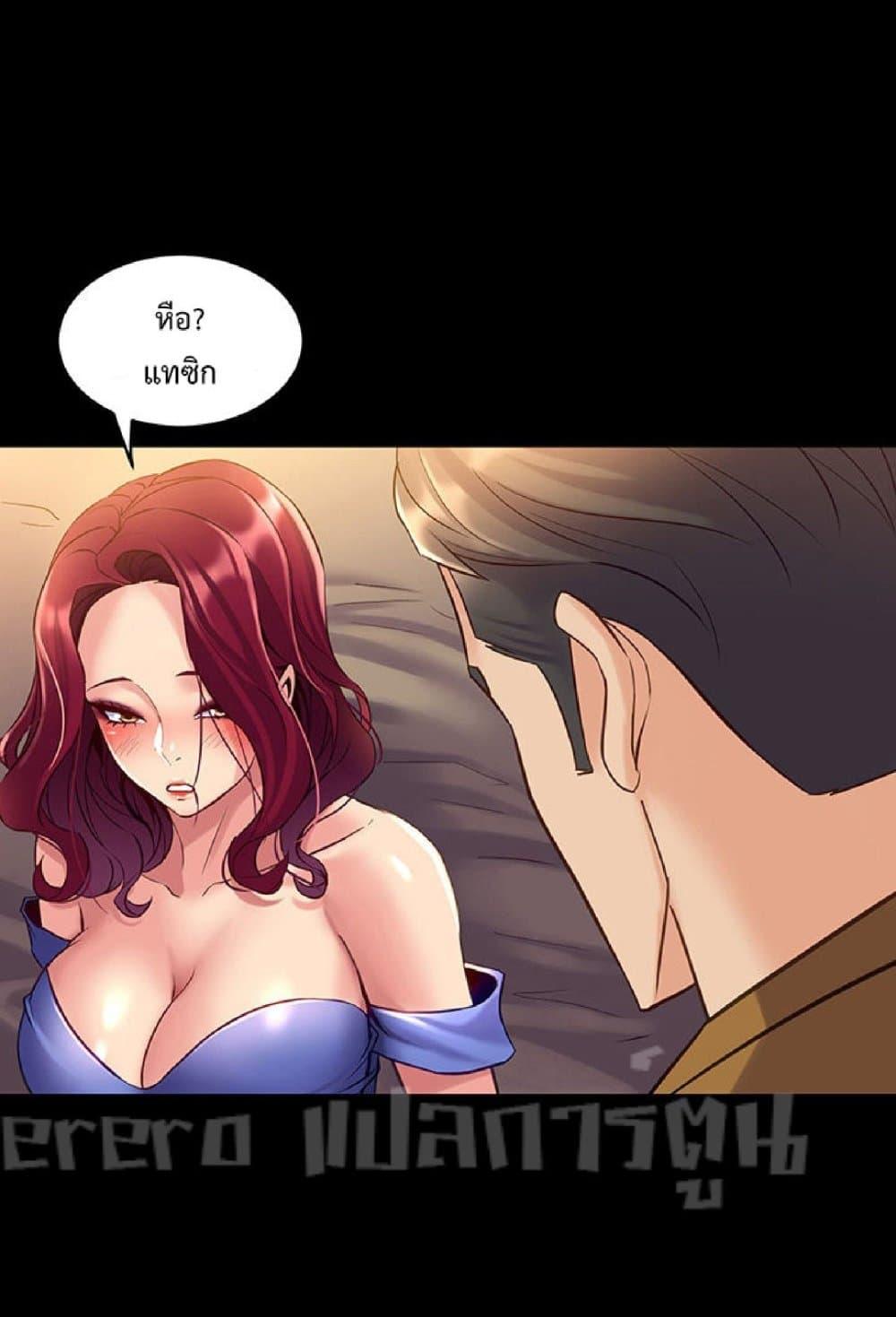 อ่านการ์ตูน Cohabitation With My Ex-Wife 39 ภาพที่ 67