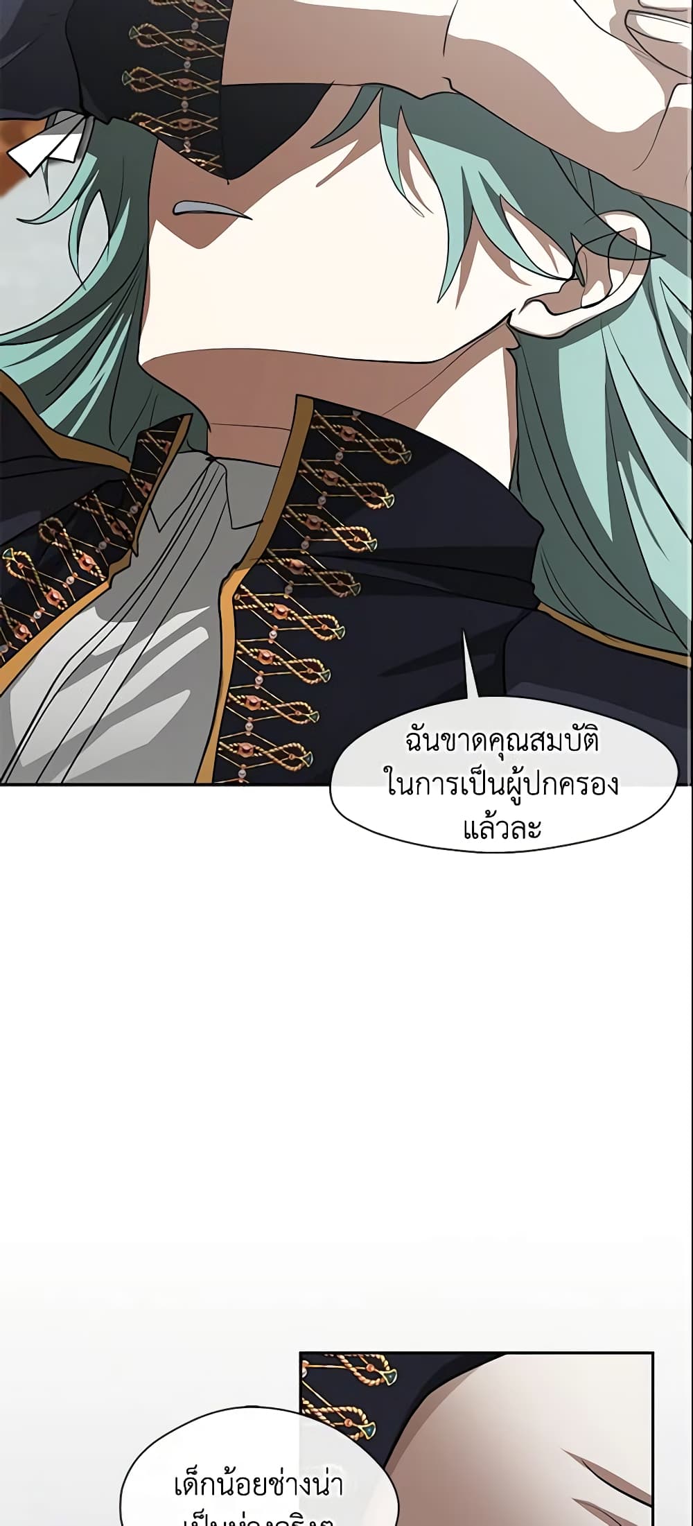 อ่านการ์ตูน I Failed To Throw The Villain Away 52 ภาพที่ 13