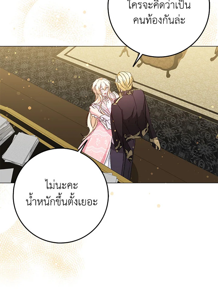 อ่านการ์ตูน I Won’t Pick Up The Trash I Threw Away Again 23 ภาพที่ 24