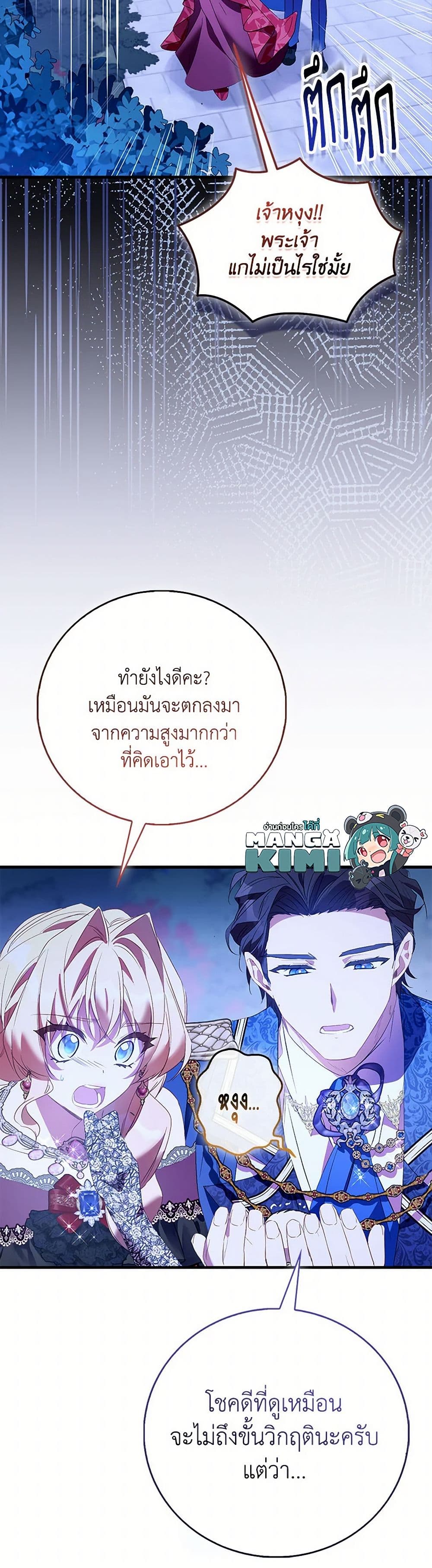 อ่านการ์ตูน I’m a Fake Saintess but the Gods are Obsessed 85 ภาพที่ 30