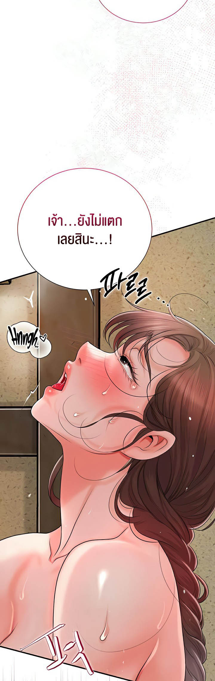 อ่านการ์ตูน Brothel 12 ภาพที่ 35