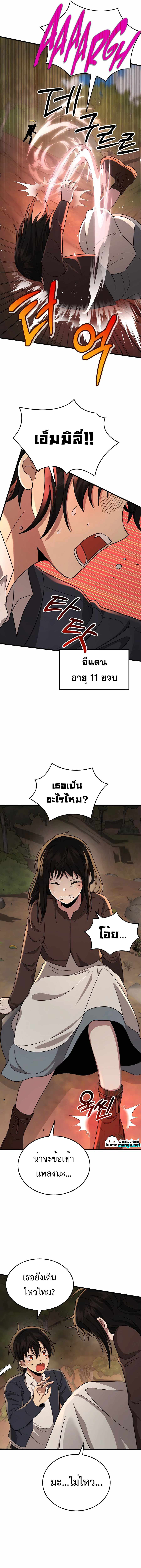 อ่านการ์ตูน Heir Of Mythical Heroes 31 ภาพที่ 12