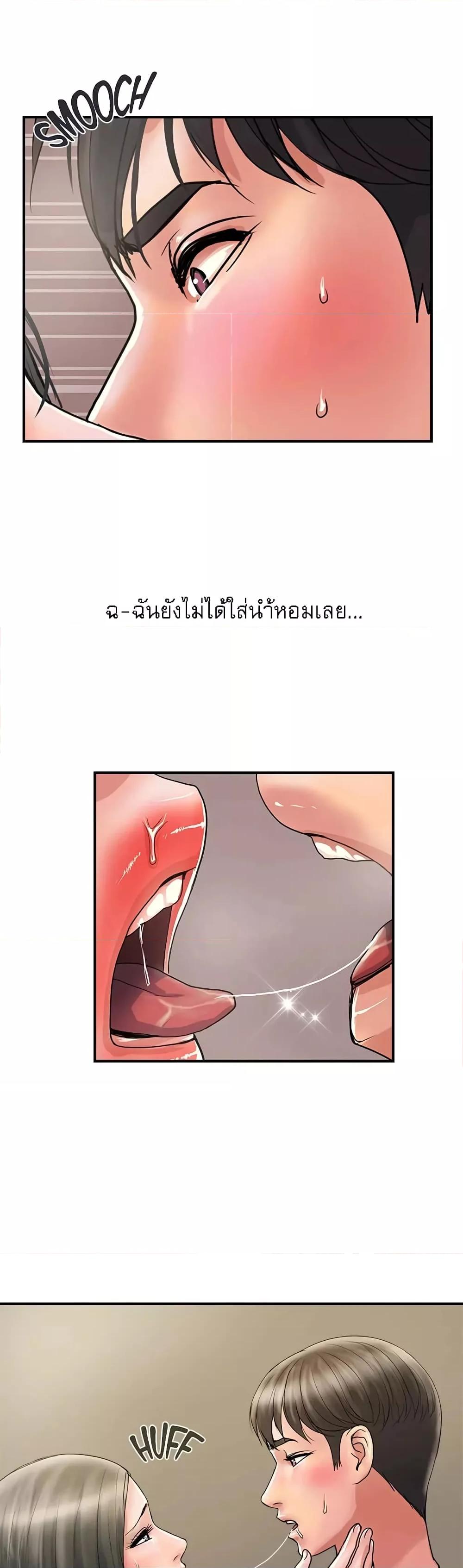 อ่านการ์ตูน Pheromones 27 ภาพที่ 30