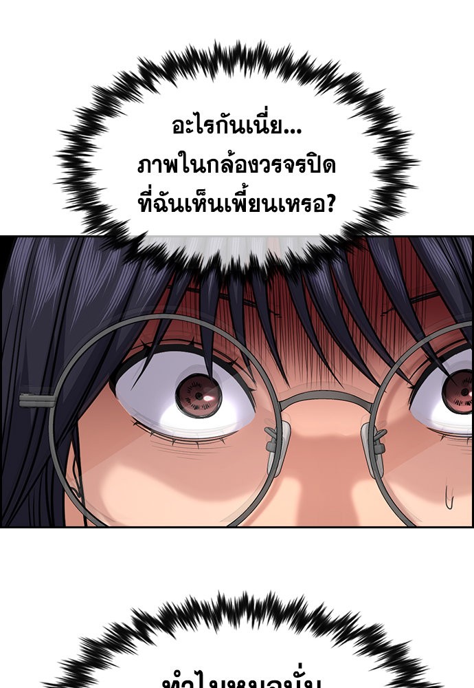 อ่านการ์ตูน True Education 120 ภาพที่ 119