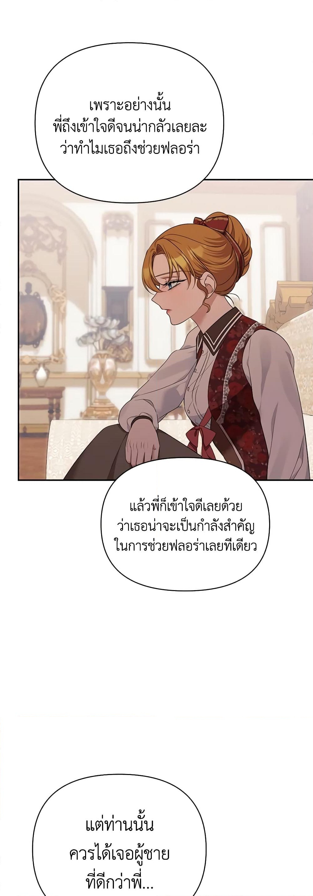 อ่านการ์ตูน Zenith 60 ภาพที่ 46