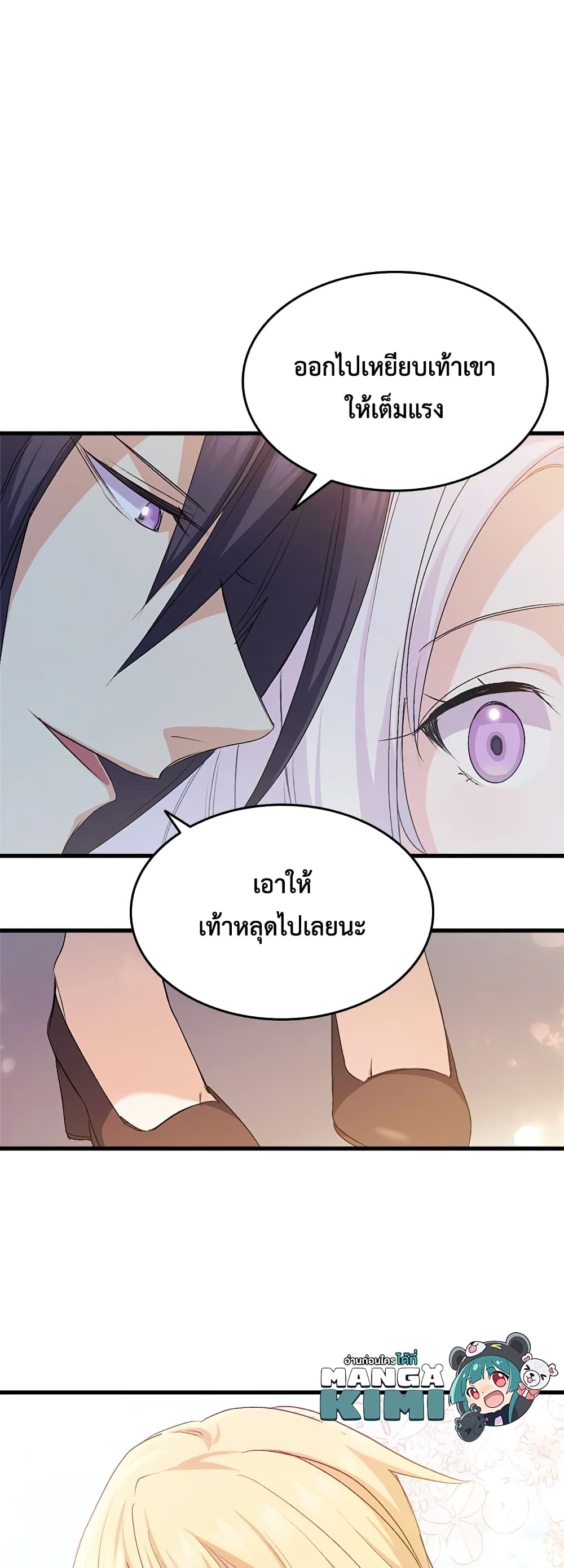 อ่านการ์ตูน I Tried To Persuade My Brother And He Entrusted The Male Lead To Me 49 ภาพที่ 60