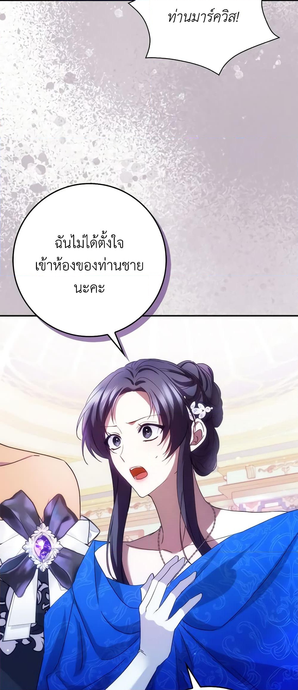 อ่านการ์ตูน I Won’t Pick Up The Trash I Threw Away Again 67 ภาพที่ 44