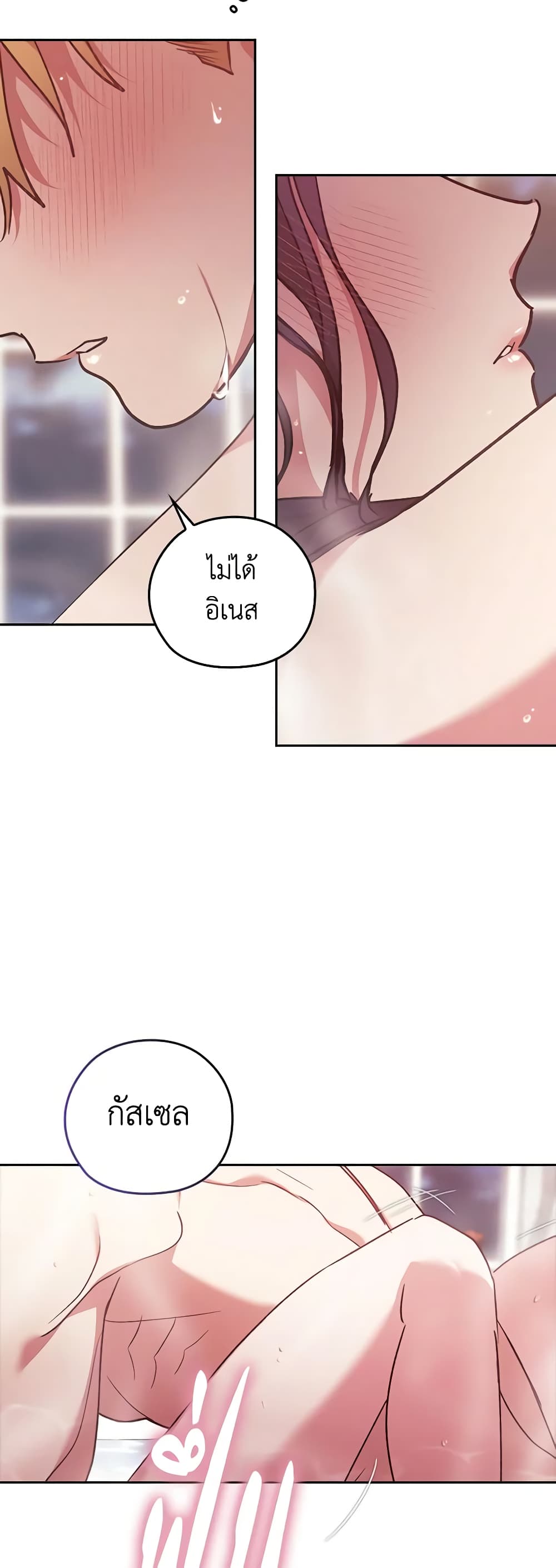 อ่านการ์ตูน The Broken Ring This Marriage Will Fail Anyway 64 ภาพที่ 19