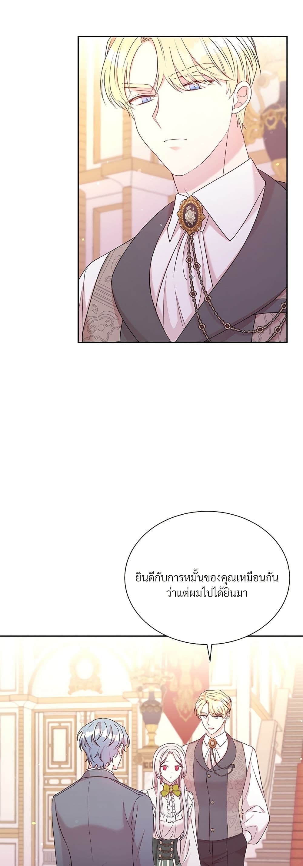 อ่านการ์ตูน I Can’t Keep Up With My Stallion Duke 48 ภาพที่ 11