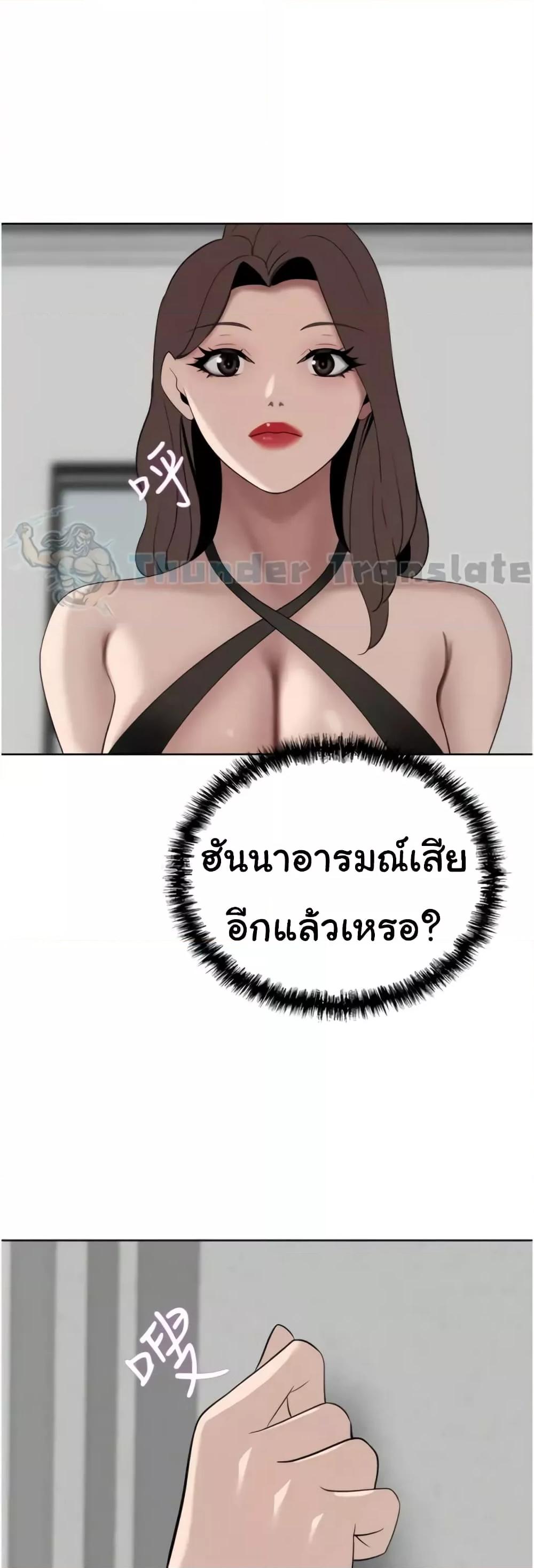 อ่านการ์ตูน A Rich Laddy 25 ภาพที่ 3