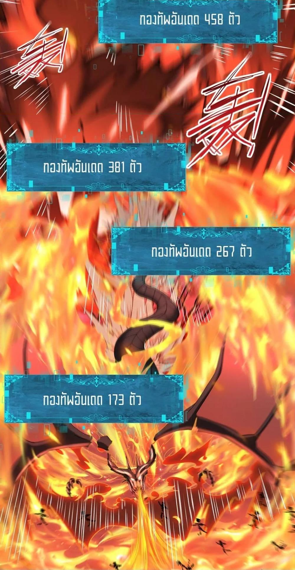 อ่านการ์ตูน I am Drako Majstor 17 ภาพที่ 32