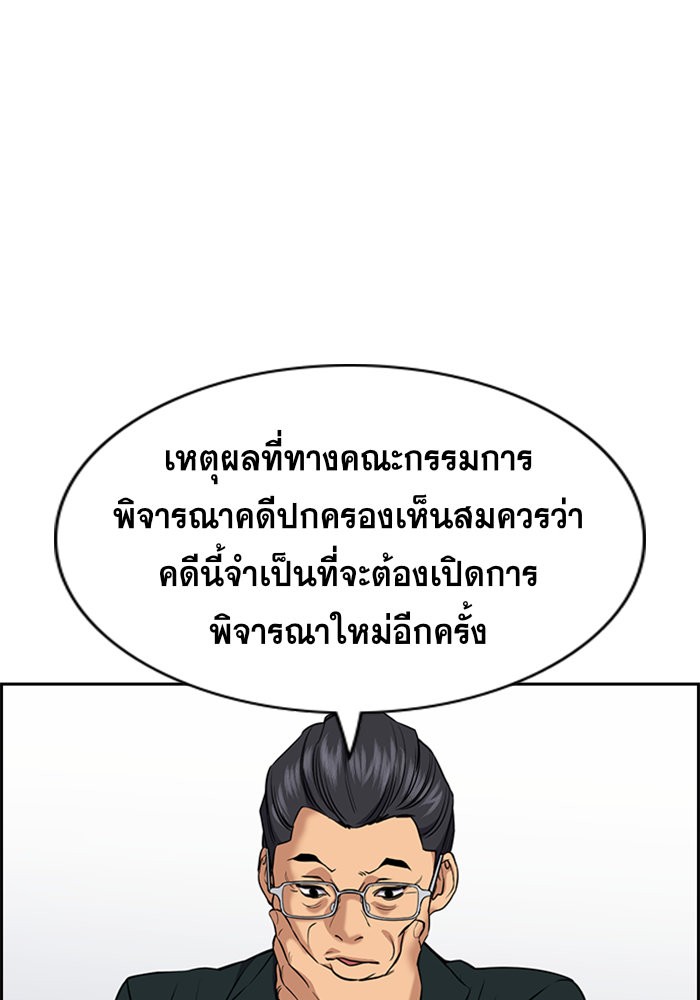 อ่านการ์ตูน True Education 62 ภาพที่ 15