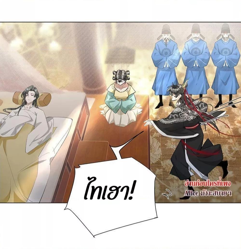 อ่านการ์ตูน Report to the Tyrant, the Imperial Concubine Said She Is Your Ancestor! 10 ภาพที่ 3