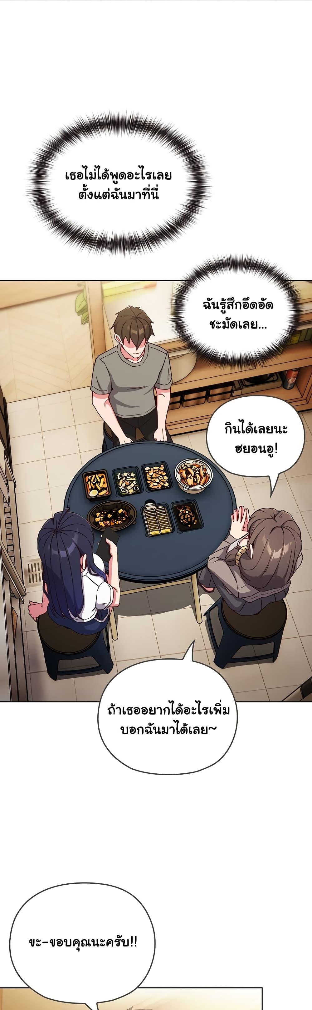 อ่านการ์ตูน But You’re the Same Age as My Daughter! 1 ภาพที่ 38