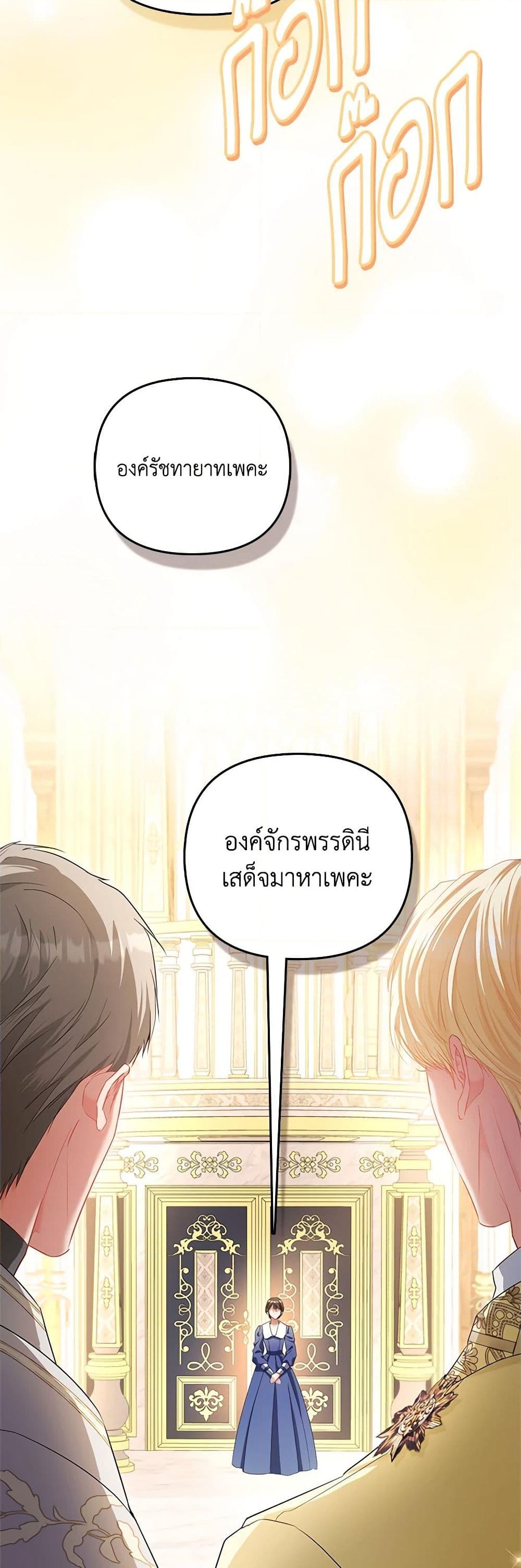 อ่านการ์ตูน I’m the Princess of All 24 ภาพที่ 14