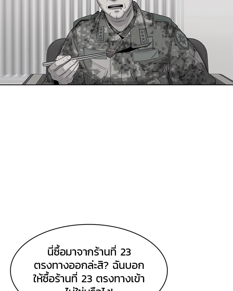 อ่านการ์ตูน Kitchen Soldier 105 ภาพที่ 39