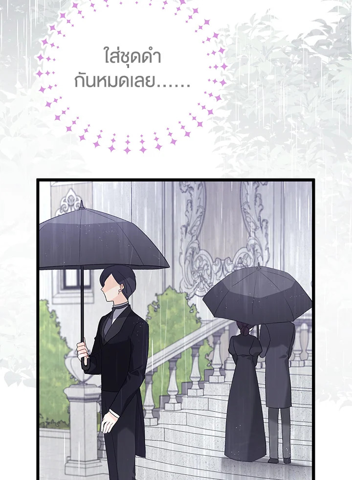 อ่านการ์ตูน The Symbiotic Relationship Between a Panther and a Rabbit 84 ภาพที่ 96