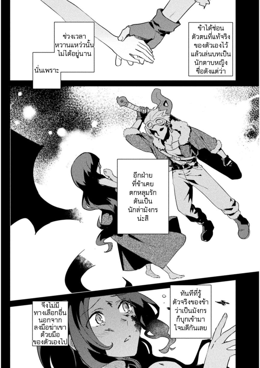 อ่านการ์ตูน Hore Shou no Half Elf-san 13 ภาพที่ 16