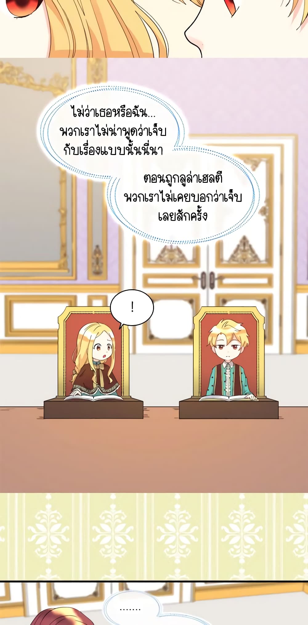 อ่านการ์ตูน The Twins’ New Life 59 ภาพที่ 46