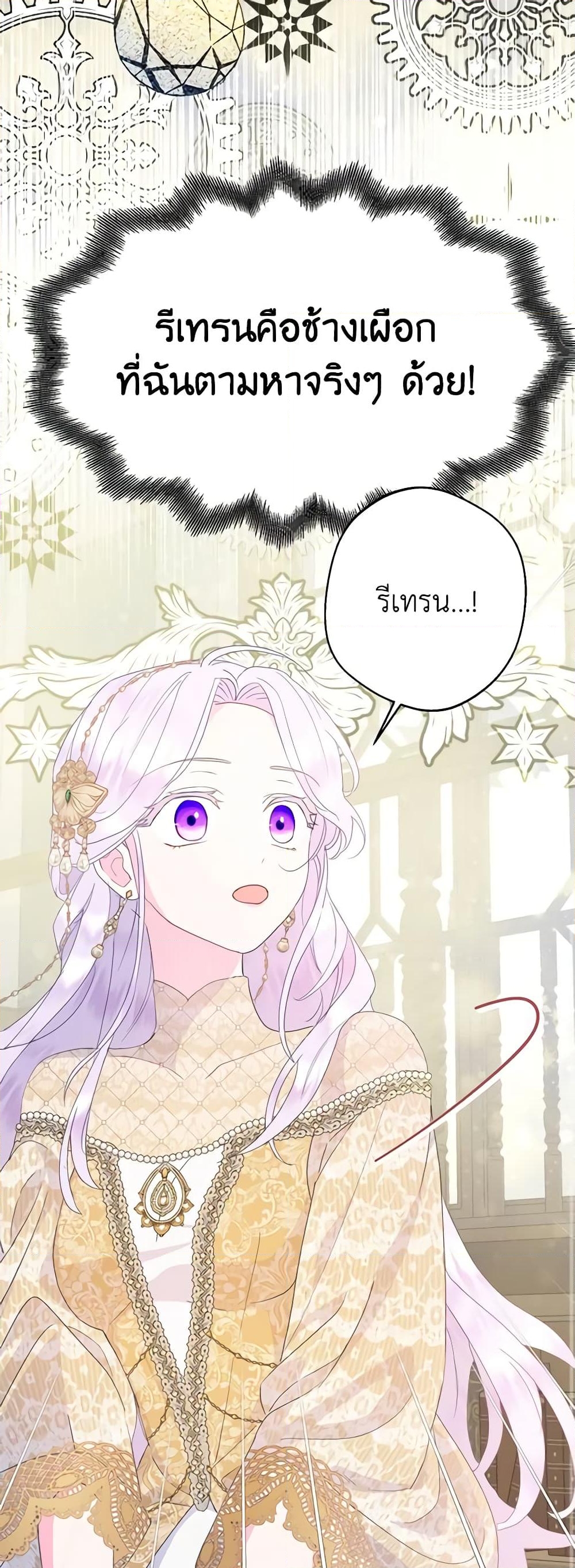 อ่านการ์ตูน Forget My Husband, I’ll Go Make Money 45 ( SS1) ภาพที่ 41