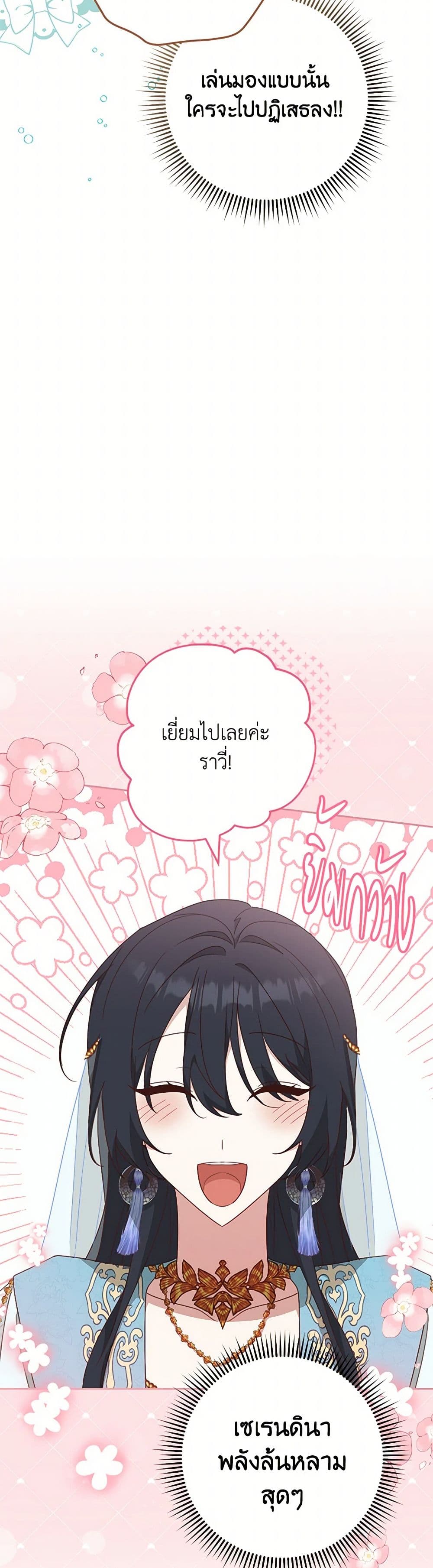 อ่านการ์ตูน Please Treat Your Friends Preciously 65 ภาพที่ 36