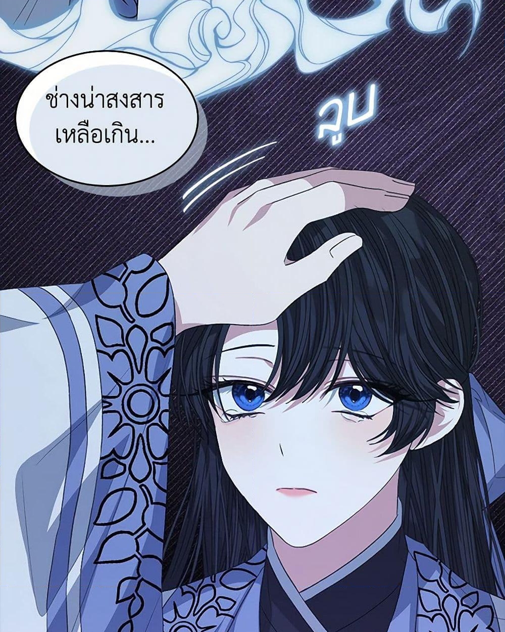 อ่านการ์ตูน I’m Tired of Novel Transmigration 61 ภาพที่ 38