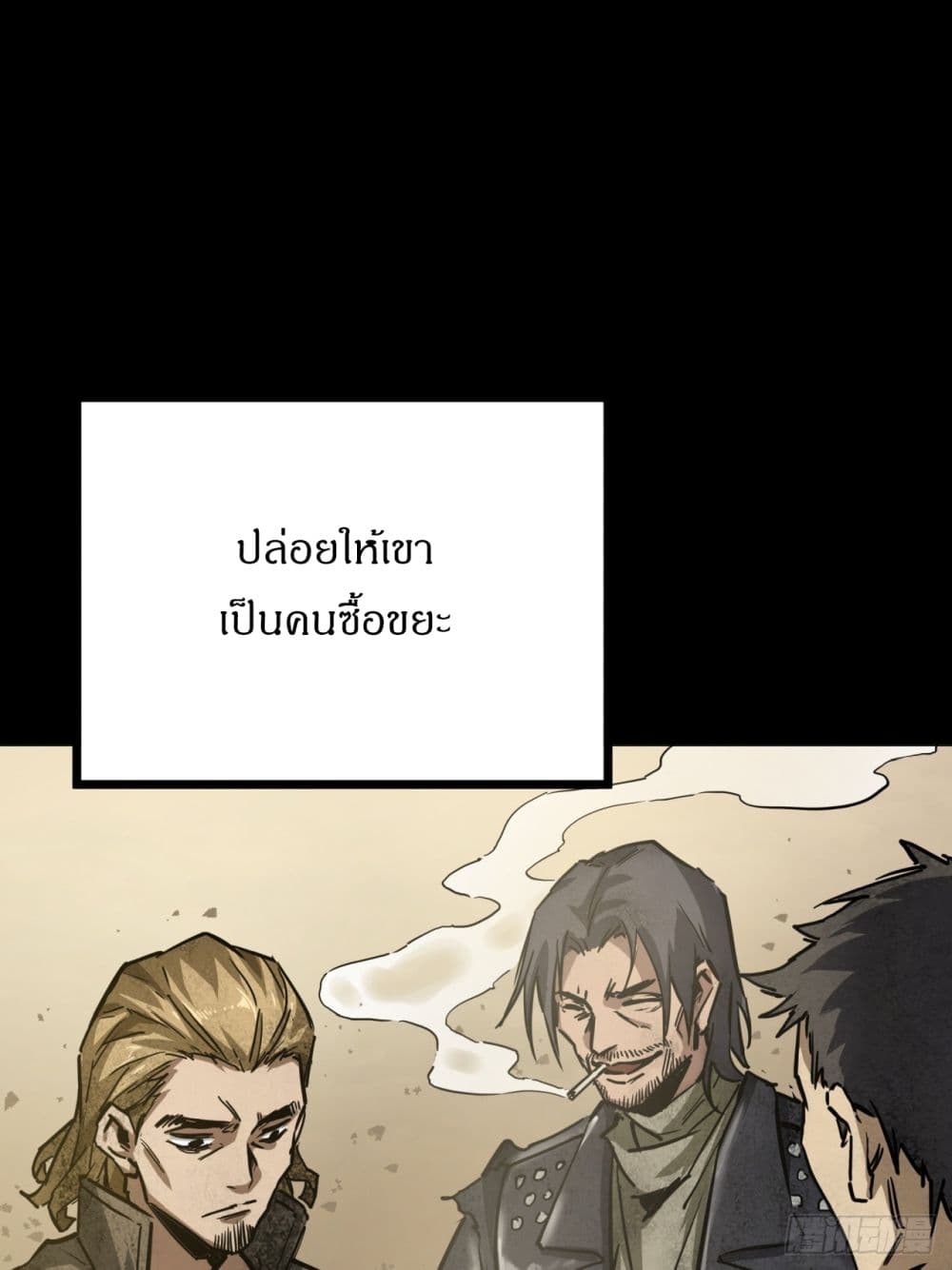 อ่านการ์ตูน This Game Is Too Realistic 4 ภาพที่ 40