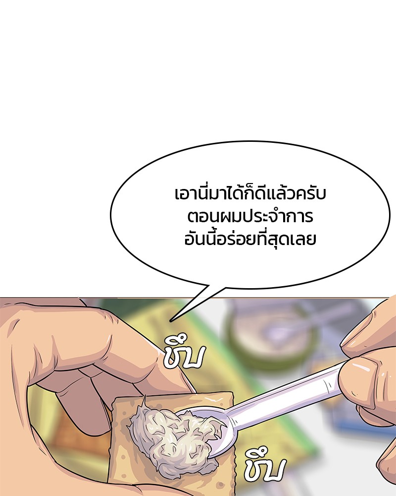 อ่านการ์ตูน Kitchen Soldier 109 ภาพที่ 47