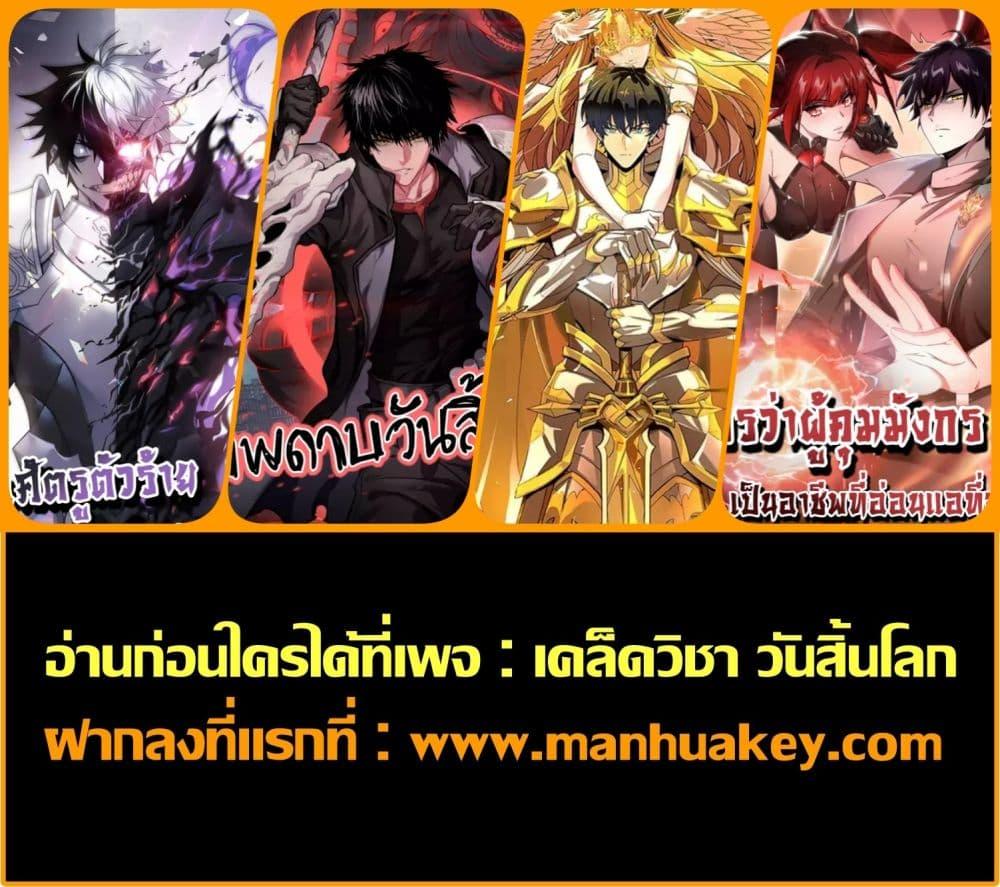 อ่านการ์ตูน I am Drako Majstor 16 ภาพที่ 42