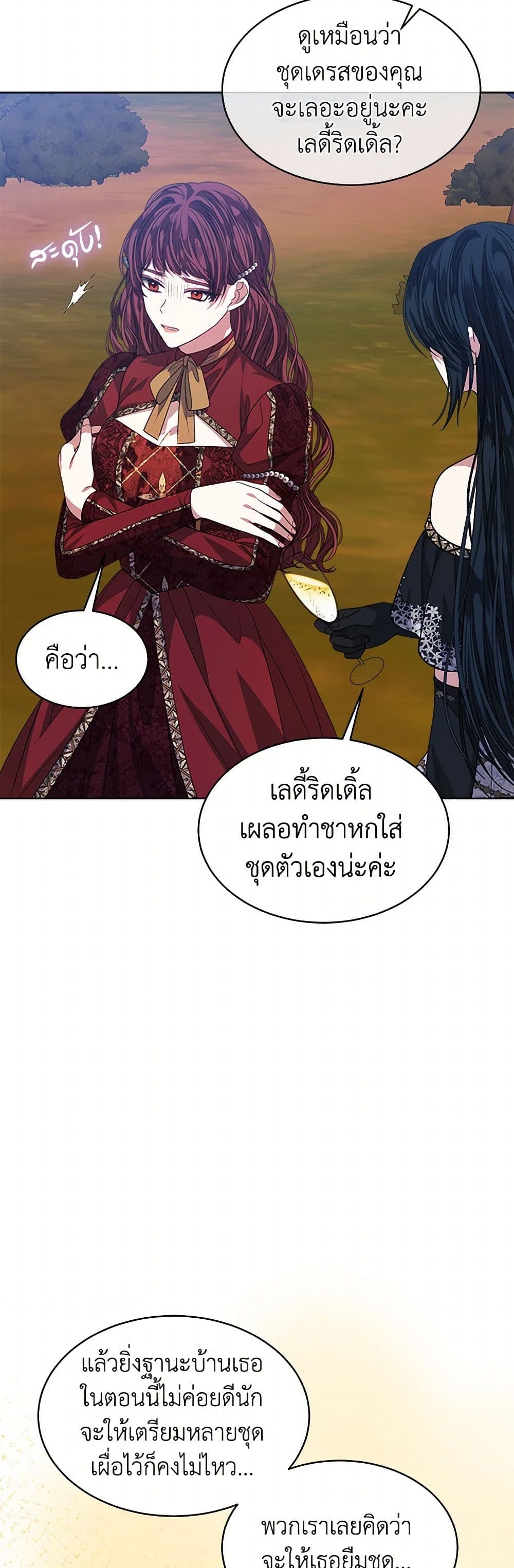 อ่านการ์ตูน I’m Tired of Novel Transmigration 65 ภาพที่ 34