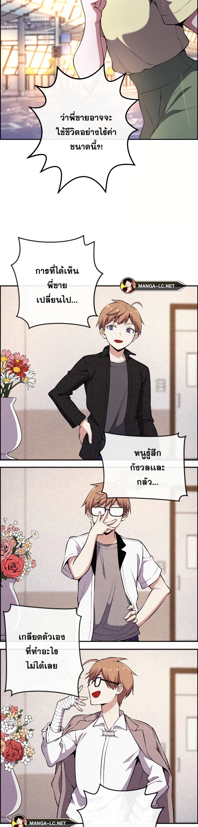 อ่านการ์ตูน Webtoon Character Na Kang Lim 141 ภาพที่ 14