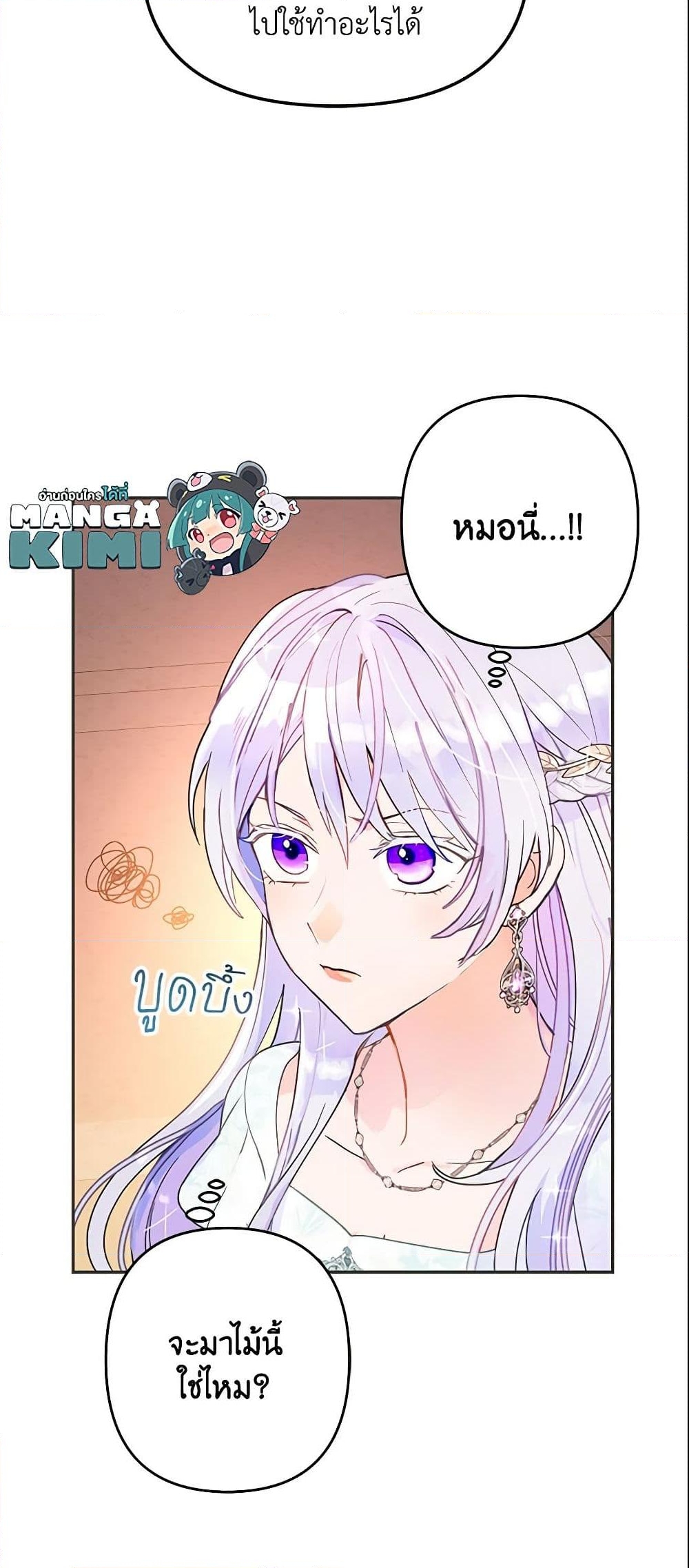 อ่านการ์ตูน Forget My Husband, I’ll Go Make Money 11 ภาพที่ 18