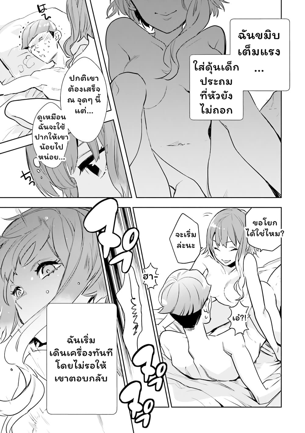 อ่านการ์ตูน Jk Haru Wa Isekai De Shoufu Ni Natta 1 ภาพที่ 28