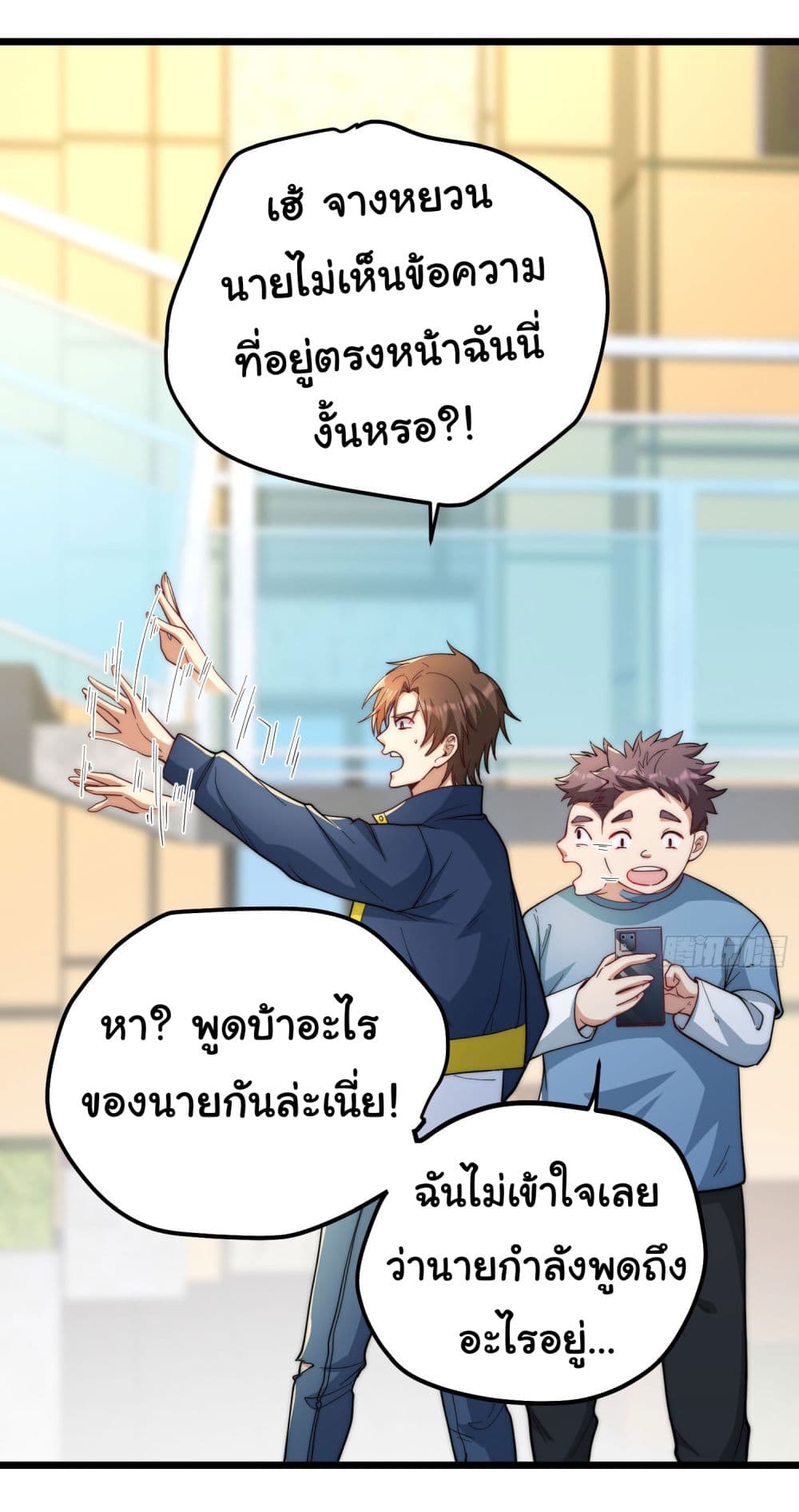 อ่านการ์ตูน Life Exchange Club 0 ภาพที่ 9