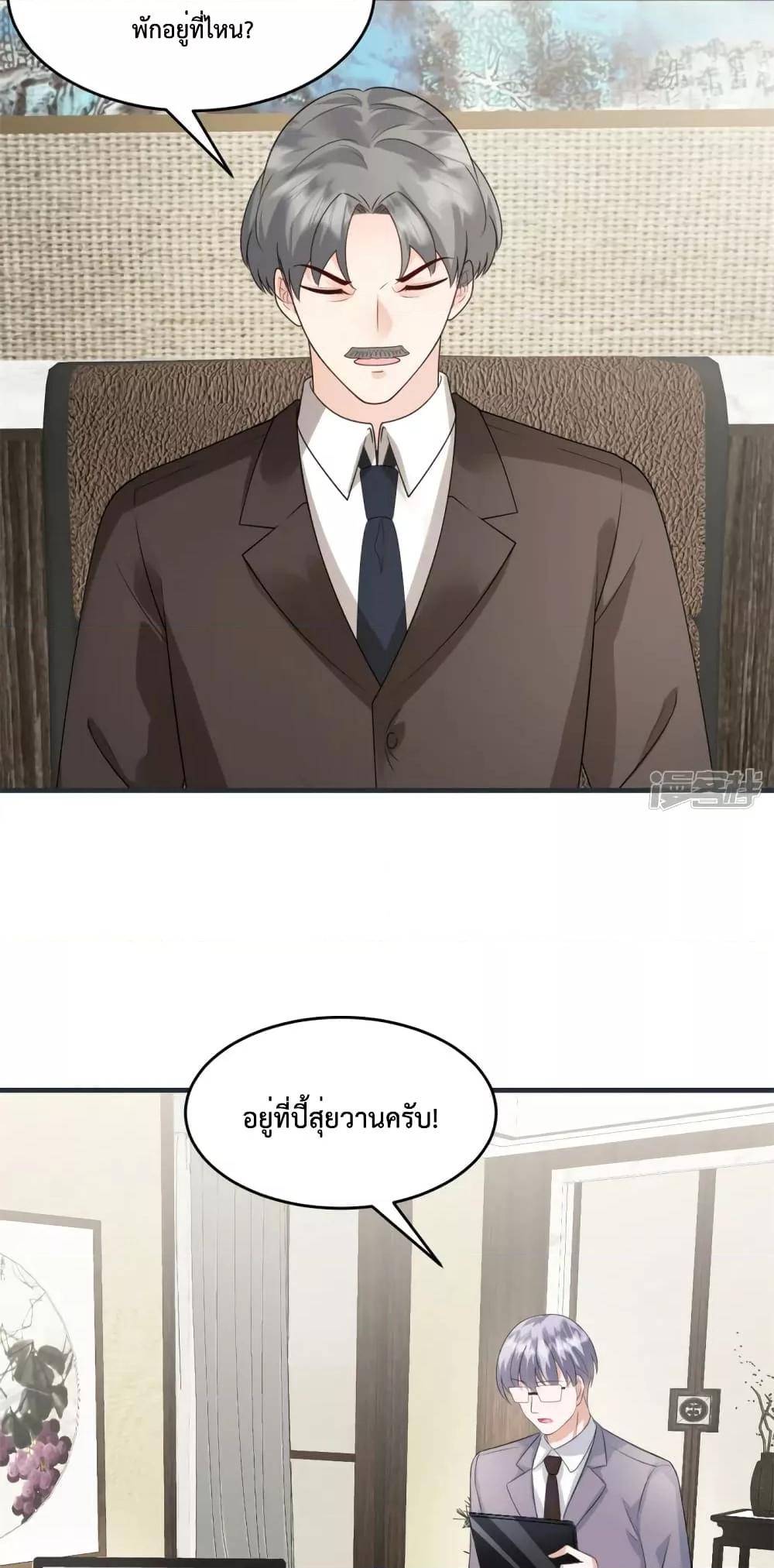 อ่านการ์ตูน Sunsets With You 47 ภาพที่ 4