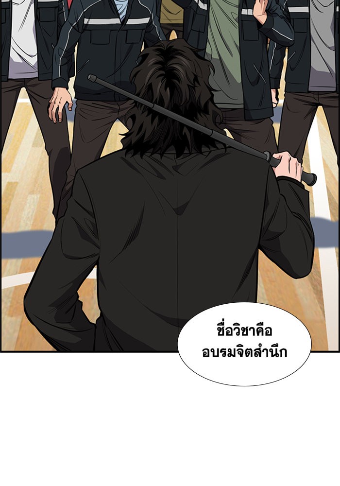 อ่านการ์ตูน True Education 9 ภาพที่ 3