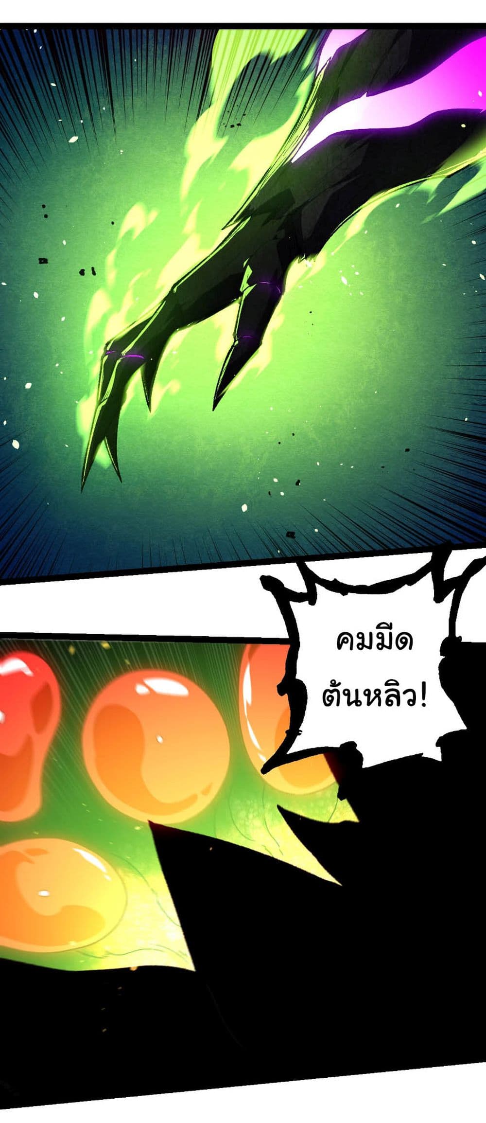 อ่านการ์ตูน Evolution from the Big Tree 239 ภาพที่ 5