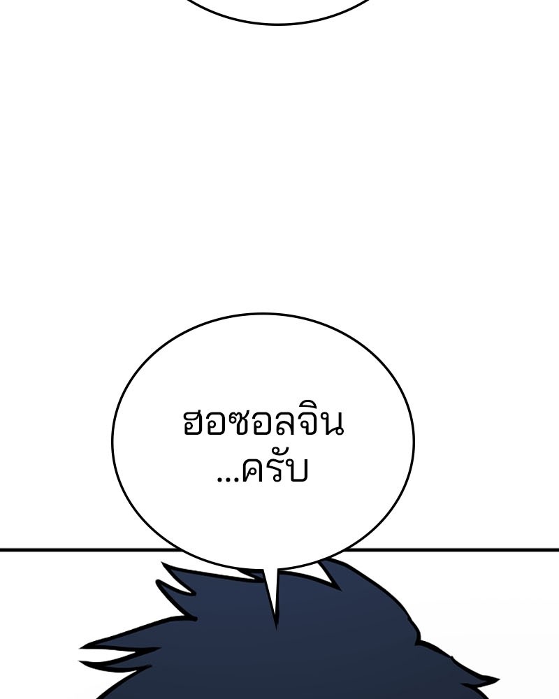 อ่านการ์ตูน Player 140 ภาพที่ 3