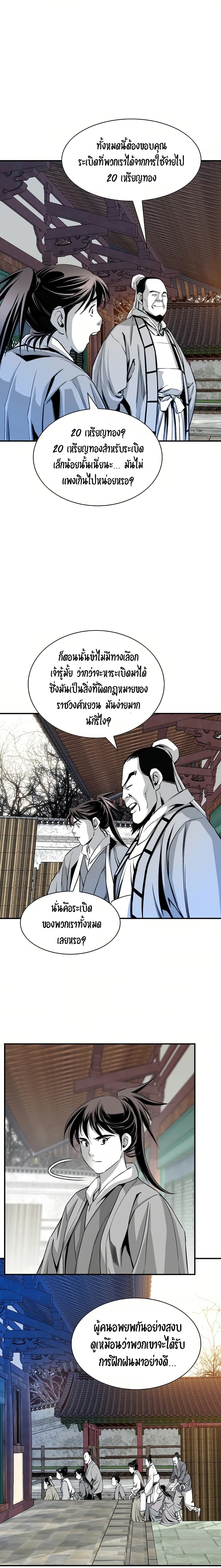 อ่านการ์ตูน Way to Heaven 59 ภาพที่ 11