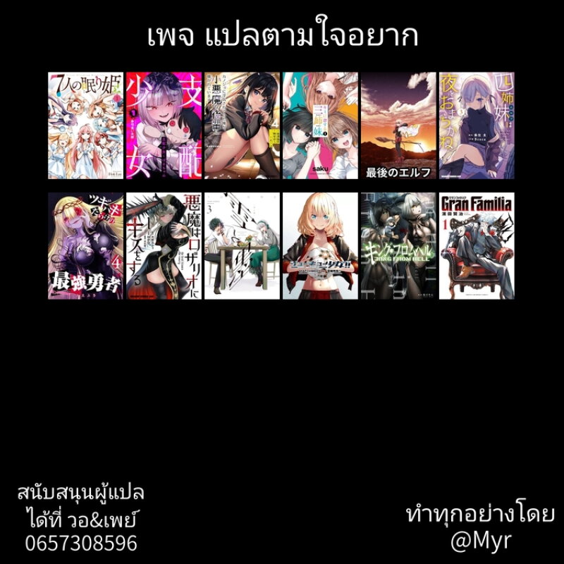 อ่านการ์ตูน Gran Familia 29 ภาพที่ 19