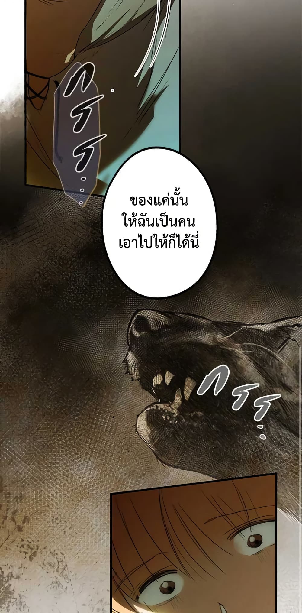 อ่านการ์ตูน The Fantasie of a Stepmother 129 ภาพที่ 58