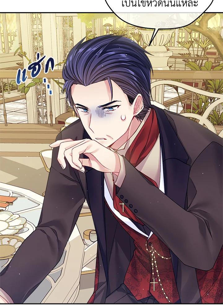 อ่านการ์ตูน I’m In Trouble Because My Husband Is So Cute 20 ภาพที่ 134