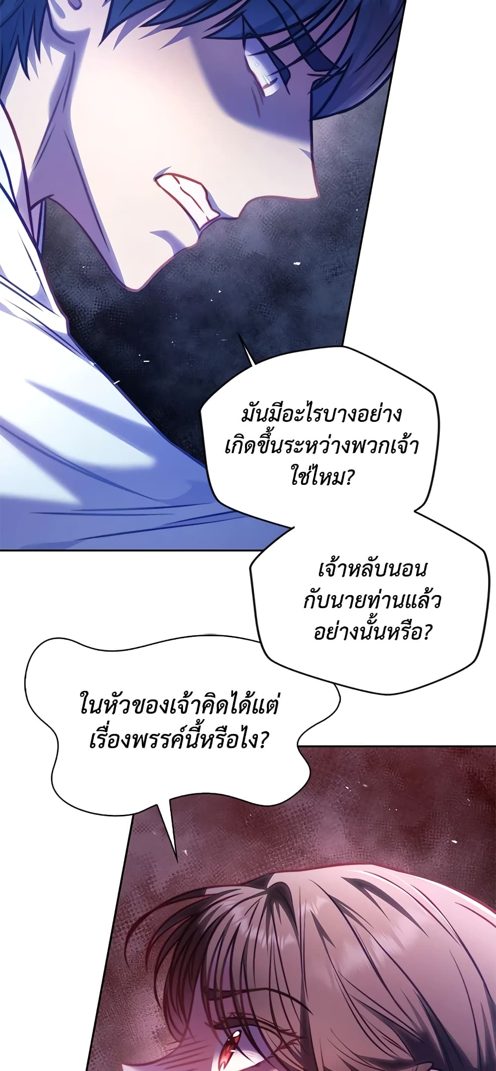 อ่านการ์ตูน Moonrise by the Cliff 14 ภาพที่ 14